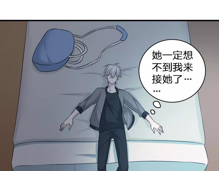 《女巨人也要谈恋爱》漫画最新章节第74话 情敌出手免费下拉式在线观看章节第【64】张图片