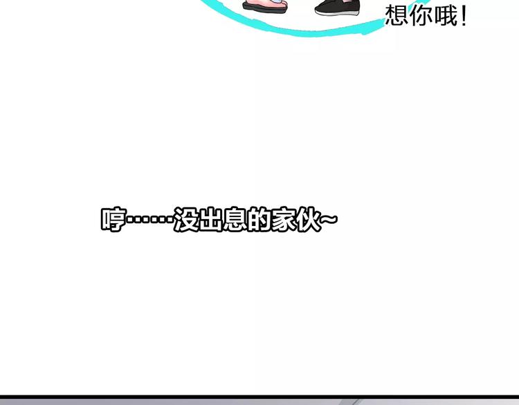 《女巨人也要谈恋爱》漫画最新章节第74话 情敌出手免费下拉式在线观看章节第【67】张图片