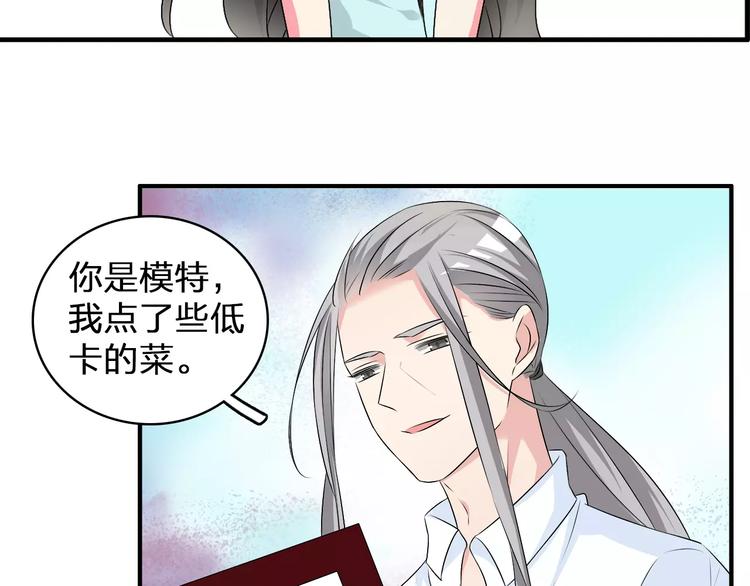 《女巨人也要谈恋爱》漫画最新章节第74话 情敌出手免费下拉式在线观看章节第【7】张图片