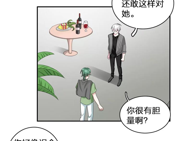 《女巨人也要谈恋爱》漫画最新章节第74话 情敌出手免费下拉式在线观看章节第【76】张图片