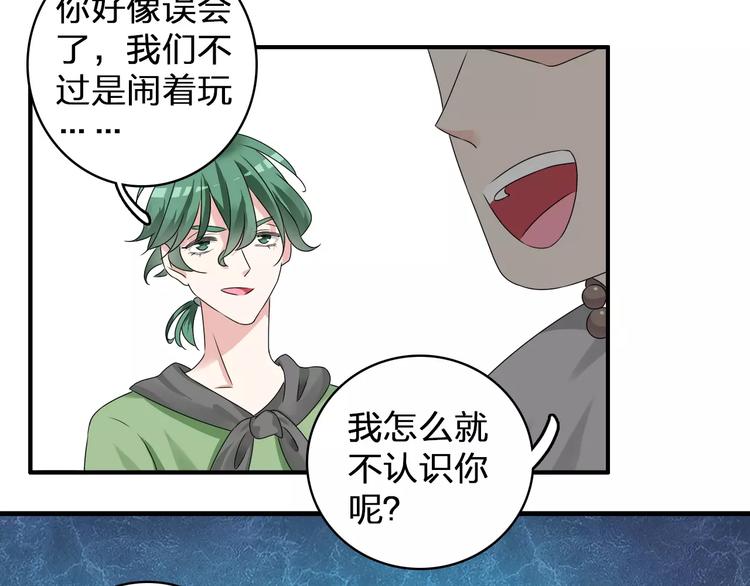 《女巨人也要谈恋爱》漫画最新章节第74话 情敌出手免费下拉式在线观看章节第【77】张图片