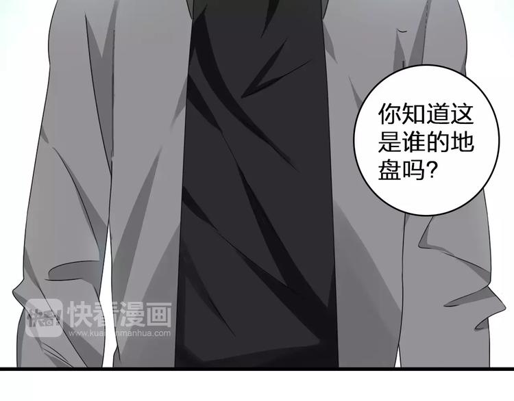 《女巨人也要谈恋爱》漫画最新章节第74话 情敌出手免费下拉式在线观看章节第【79】张图片