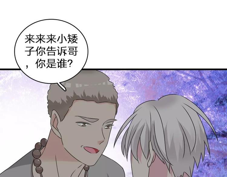 《女巨人也要谈恋爱》漫画最新章节第74话 情敌出手免费下拉式在线观看章节第【80】张图片