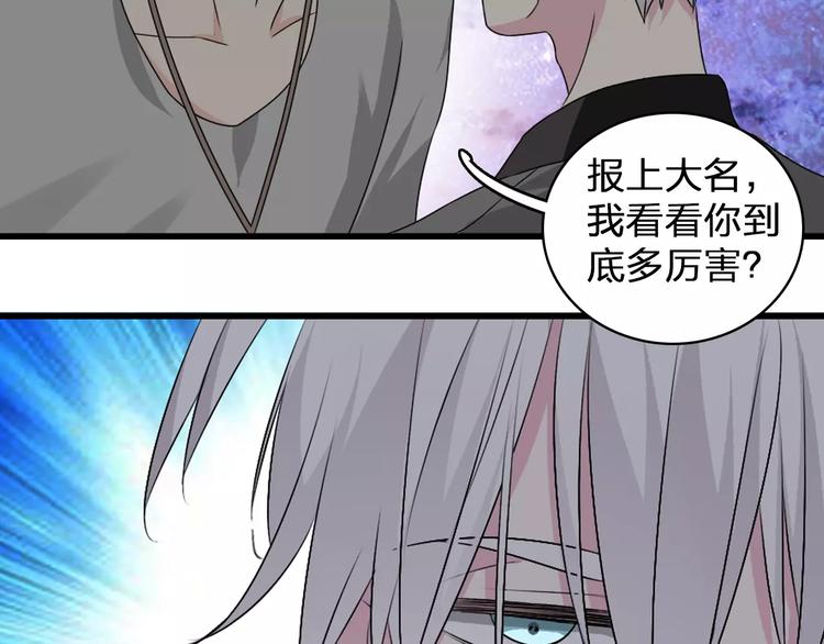 《女巨人也要谈恋爱》漫画最新章节第74话 情敌出手免费下拉式在线观看章节第【81】张图片