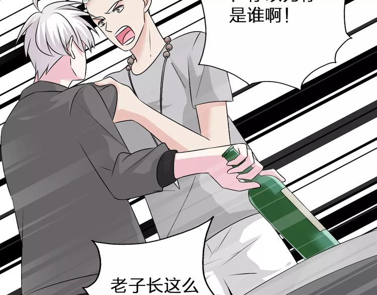 《女巨人也要谈恋爱》漫画最新章节第74话 情敌出手免费下拉式在线观看章节第【83】张图片