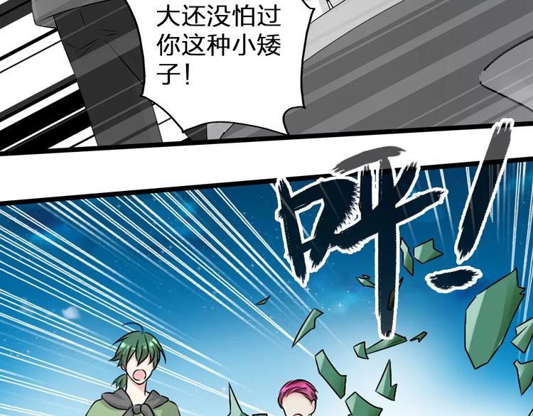 《女巨人也要谈恋爱》漫画最新章节第74话 情敌出手免费下拉式在线观看章节第【84】张图片