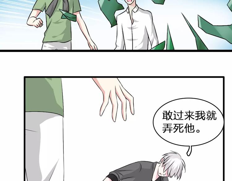 《女巨人也要谈恋爱》漫画最新章节第74话 情敌出手免费下拉式在线观看章节第【85】张图片