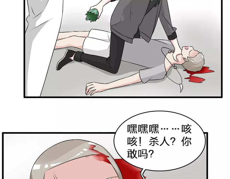 《女巨人也要谈恋爱》漫画最新章节第74话 情敌出手免费下拉式在线观看章节第【86】张图片