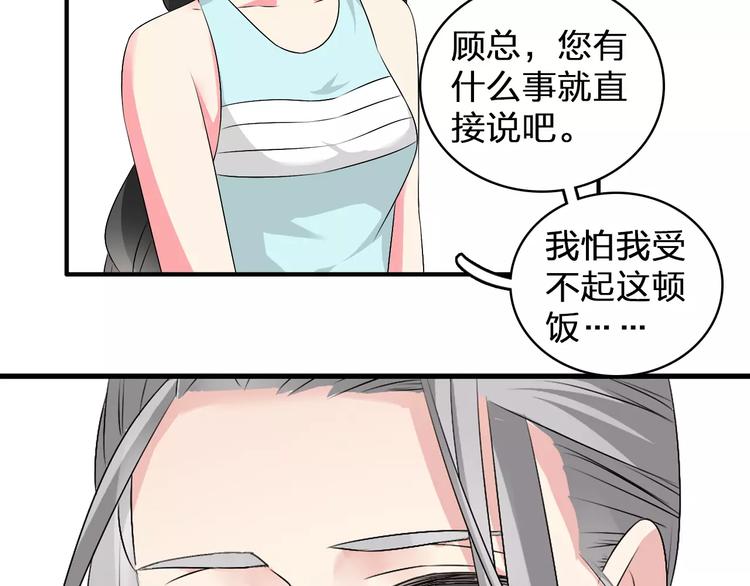 《女巨人也要谈恋爱》漫画最新章节第74话 情敌出手免费下拉式在线观看章节第【9】张图片