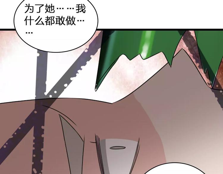 《女巨人也要谈恋爱》漫画最新章节第74话 情敌出手免费下拉式在线观看章节第【90】张图片