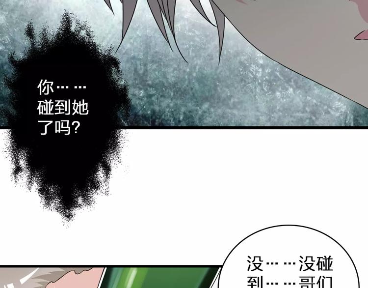 《女巨人也要谈恋爱》漫画最新章节第74话 情敌出手免费下拉式在线观看章节第【92】张图片