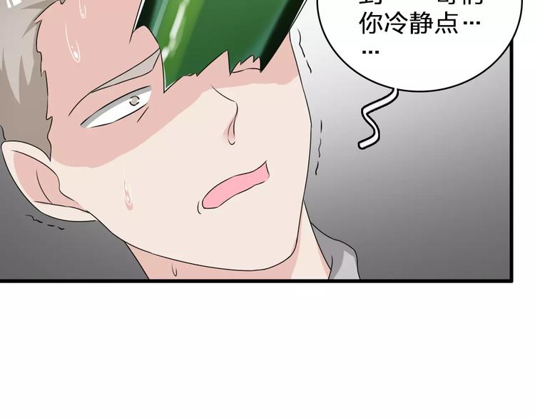 《女巨人也要谈恋爱》漫画最新章节第74话 情敌出手免费下拉式在线观看章节第【93】张图片