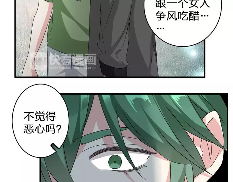 《女巨人也要谈恋爱》漫画最新章节第74话 情敌出手免费下拉式在线观看章节第【95】张图片