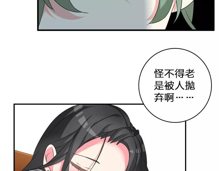 《女巨人也要谈恋爱》漫画最新章节第74话 情敌出手免费下拉式在线观看章节第【96】张图片