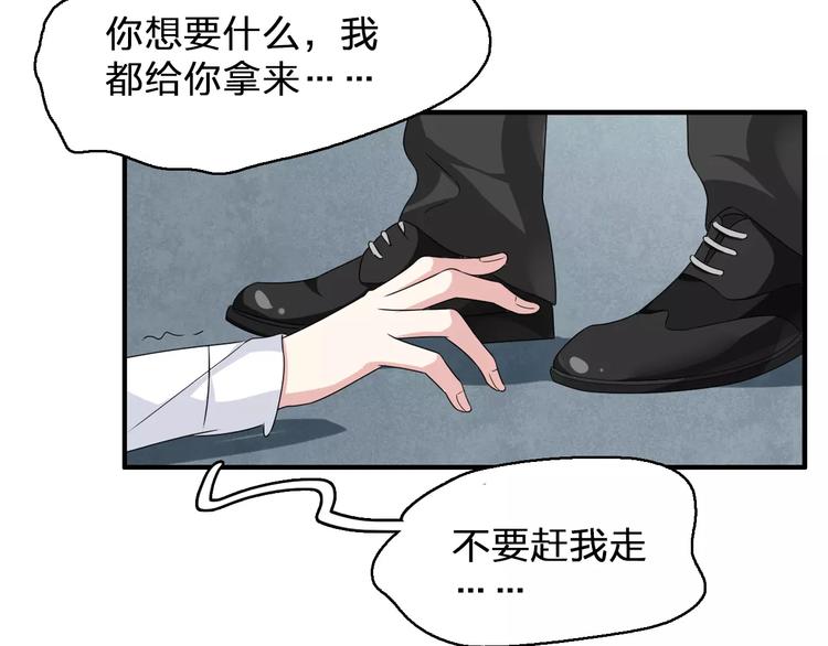 《女巨人也要谈恋爱》漫画最新章节第75话 出乱子免费下拉式在线观看章节第【102】张图片