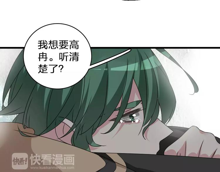 《女巨人也要谈恋爱》漫画最新章节第75话 出乱子免费下拉式在线观看章节第【103】张图片