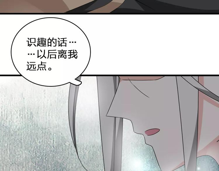 《女巨人也要谈恋爱》漫画最新章节第75话 出乱子免费下拉式在线观看章节第【104】张图片