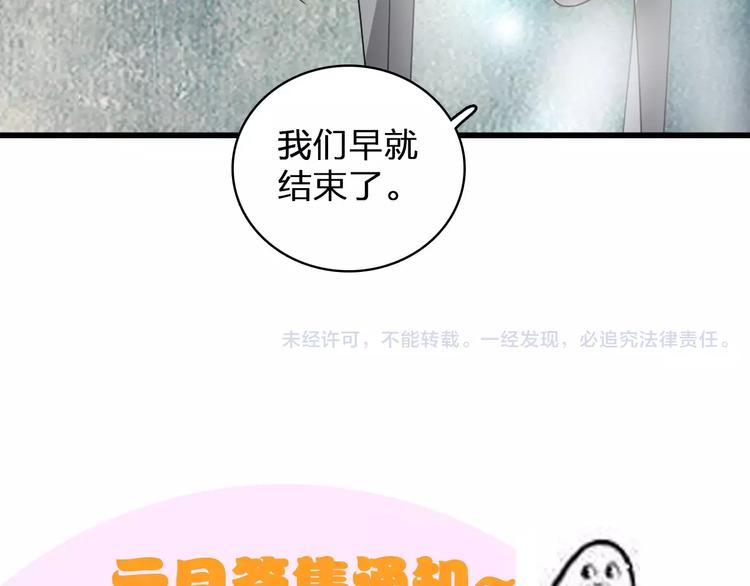 《女巨人也要谈恋爱》漫画最新章节第75话 出乱子免费下拉式在线观看章节第【105】张图片