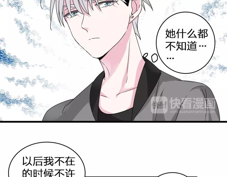 《女巨人也要谈恋爱》漫画最新章节第75话 出乱子免费下拉式在线观看章节第【11】张图片