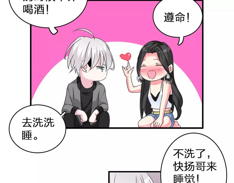 《女巨人也要谈恋爱》漫画最新章节第75话 出乱子免费下拉式在线观看章节第【12】张图片