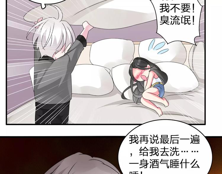 《女巨人也要谈恋爱》漫画最新章节第75话 出乱子免费下拉式在线观看章节第【14】张图片