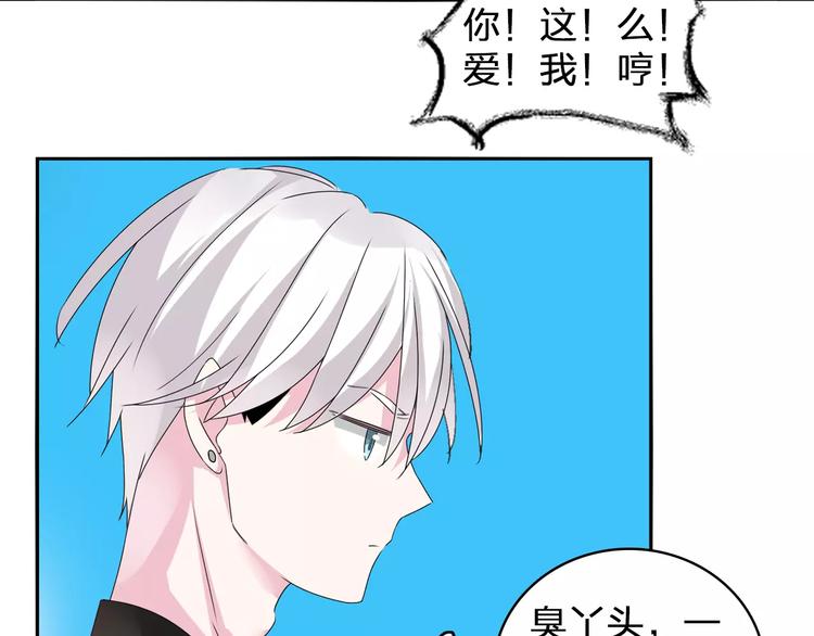 《女巨人也要谈恋爱》漫画最新章节第75话 出乱子免费下拉式在线观看章节第【16】张图片