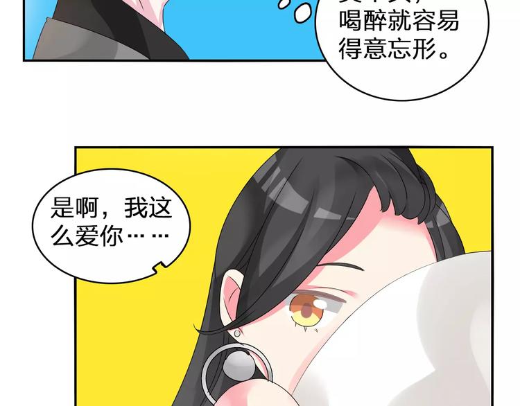 《女巨人也要谈恋爱》漫画最新章节第75话 出乱子免费下拉式在线观看章节第【17】张图片