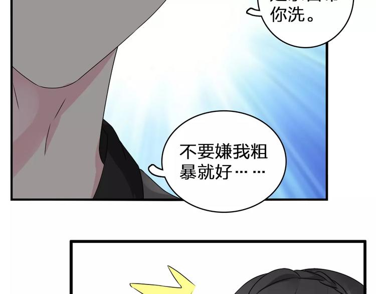 《女巨人也要谈恋爱》漫画最新章节第75话 出乱子免费下拉式在线观看章节第【19】张图片