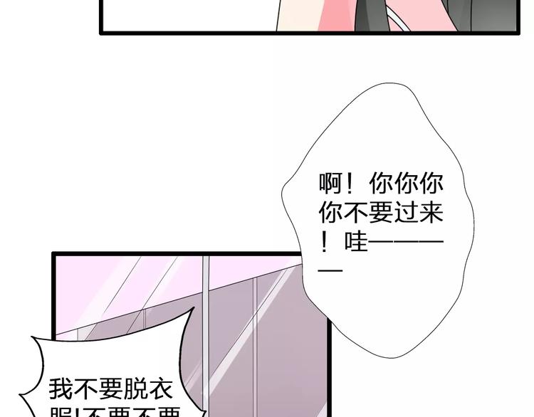 《女巨人也要谈恋爱》漫画最新章节第75话 出乱子免费下拉式在线观看章节第【21】张图片