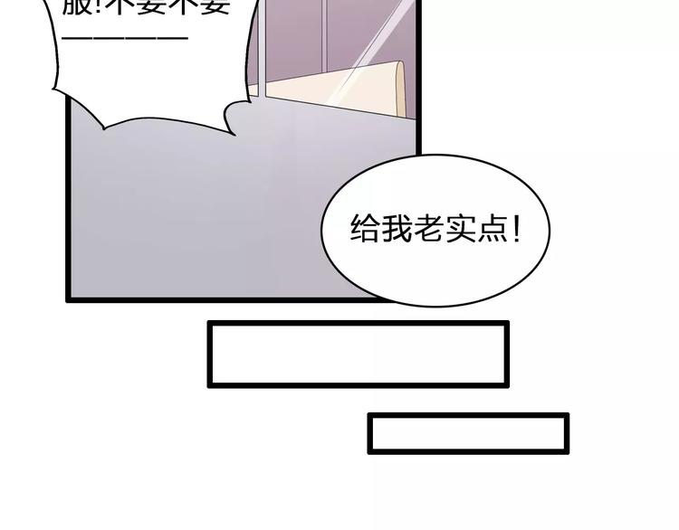 《女巨人也要谈恋爱》漫画最新章节第75话 出乱子免费下拉式在线观看章节第【22】张图片