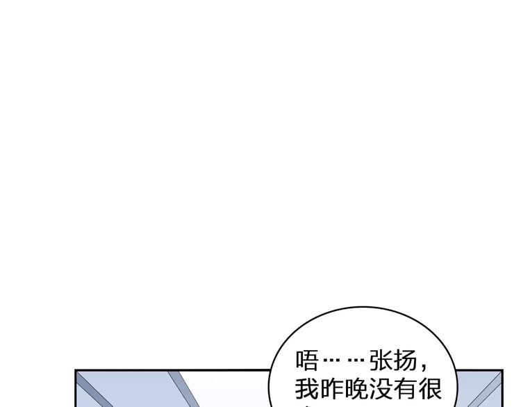 《女巨人也要谈恋爱》漫画最新章节第75话 出乱子免费下拉式在线观看章节第【24】张图片