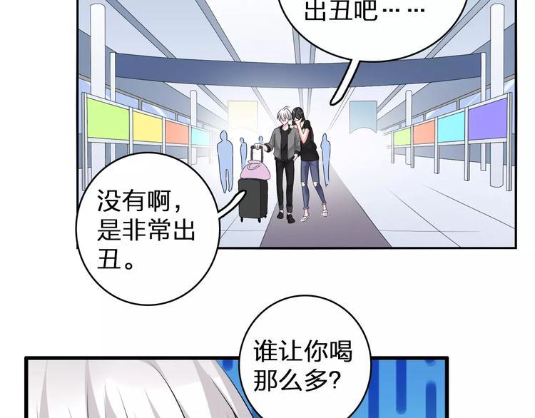 《女巨人也要谈恋爱》漫画最新章节第75话 出乱子免费下拉式在线观看章节第【25】张图片