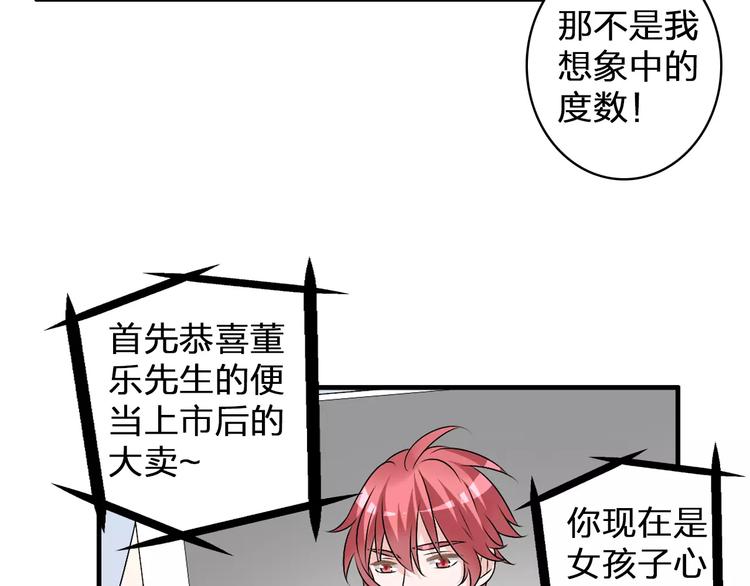 《女巨人也要谈恋爱》漫画最新章节第75话 出乱子免费下拉式在线观看章节第【27】张图片