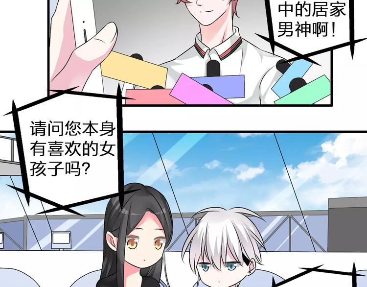 《女巨人也要谈恋爱》漫画最新章节第75话 出乱子免费下拉式在线观看章节第【28】张图片