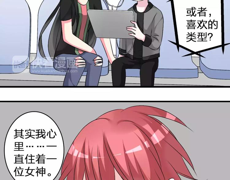 《女巨人也要谈恋爱》漫画最新章节第75话 出乱子免费下拉式在线观看章节第【29】张图片