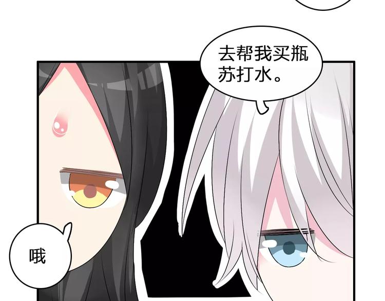 《女巨人也要谈恋爱》漫画最新章节第75话 出乱子免费下拉式在线观看章节第【31】张图片