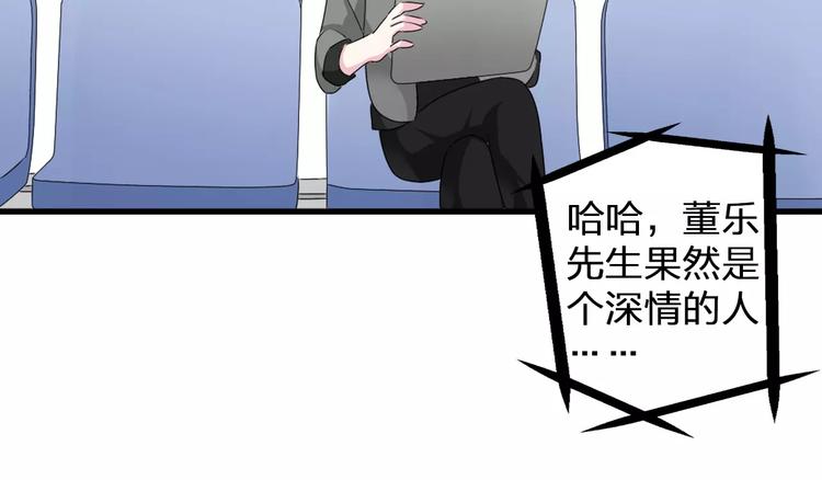 《女巨人也要谈恋爱》漫画最新章节第75话 出乱子免费下拉式在线观看章节第【33】张图片