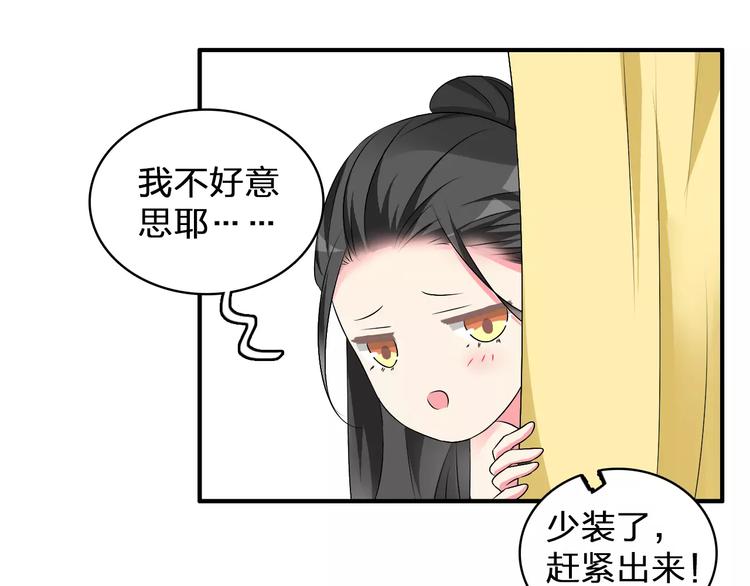 《女巨人也要谈恋爱》漫画最新章节第75话 出乱子免费下拉式在线观看章节第【43】张图片