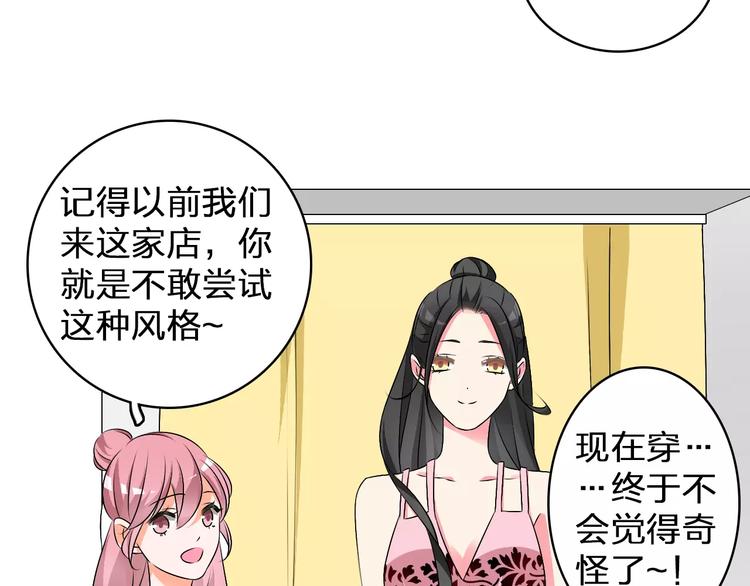 《女巨人也要谈恋爱》漫画最新章节第75话 出乱子免费下拉式在线观看章节第【44】张图片