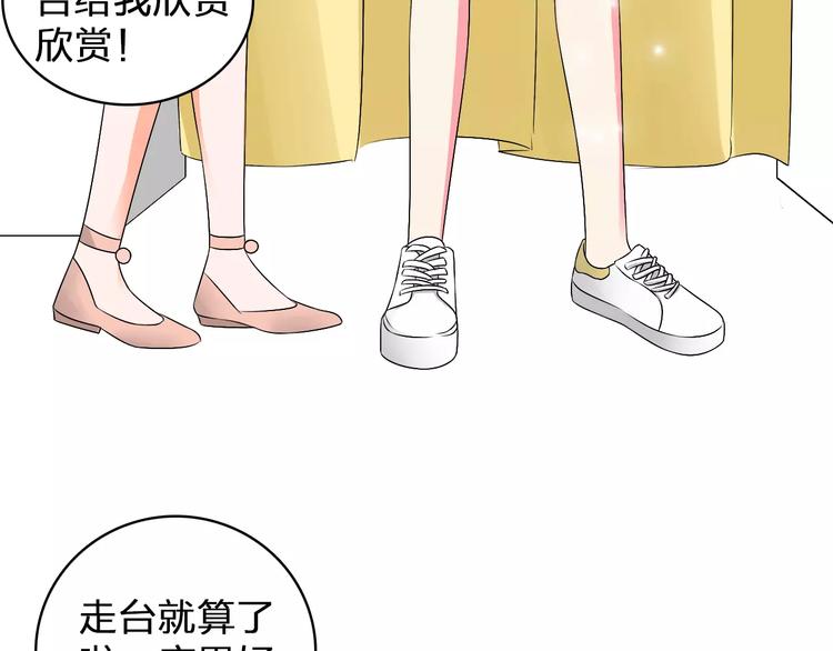 《女巨人也要谈恋爱》漫画最新章节第75话 出乱子免费下拉式在线观看章节第【46】张图片