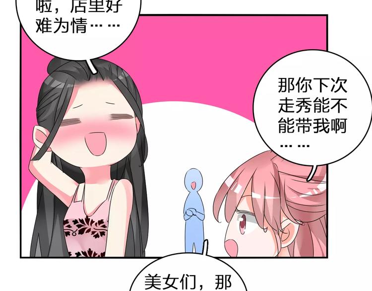 《女巨人也要谈恋爱》漫画最新章节第75话 出乱子免费下拉式在线观看章节第【47】张图片