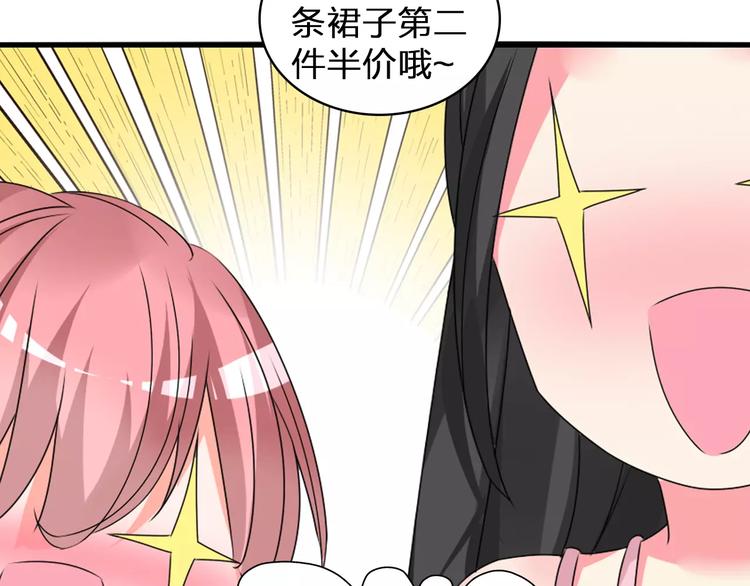 《女巨人也要谈恋爱》漫画最新章节第75话 出乱子免费下拉式在线观看章节第【48】张图片