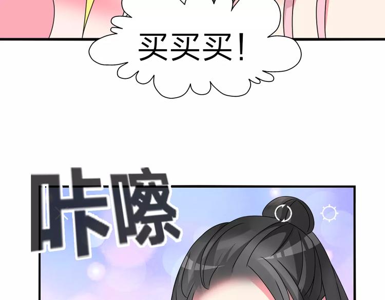 《女巨人也要谈恋爱》漫画最新章节第75话 出乱子免费下拉式在线观看章节第【49】张图片