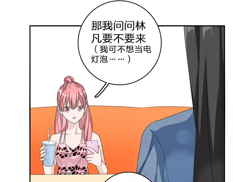 《女巨人也要谈恋爱》漫画最新章节第75话 出乱子免费下拉式在线观看章节第【53】张图片