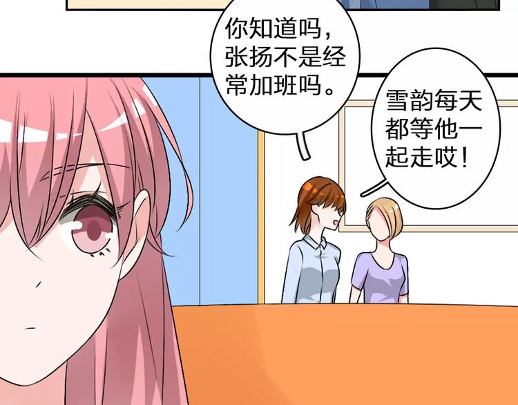 《女巨人也要谈恋爱》漫画最新章节第75话 出乱子免费下拉式在线观看章节第【54】张图片