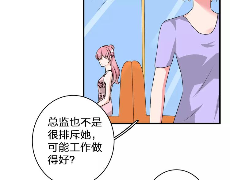 《女巨人也要谈恋爱》漫画最新章节第75话 出乱子免费下拉式在线观看章节第【56】张图片