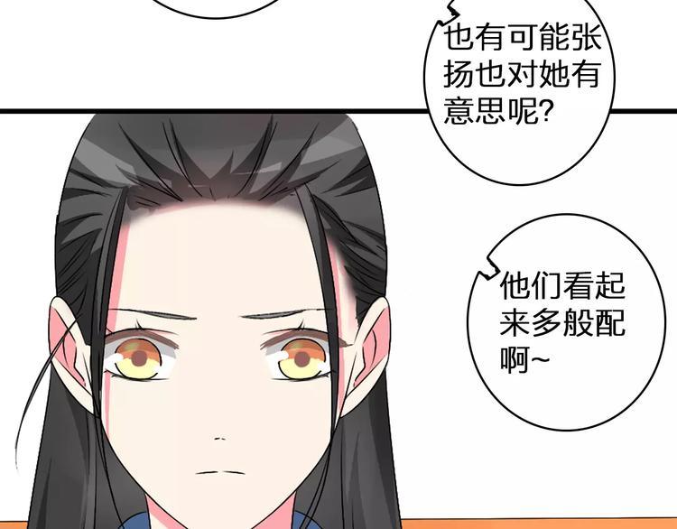 《女巨人也要谈恋爱》漫画最新章节第75话 出乱子免费下拉式在线观看章节第【57】张图片