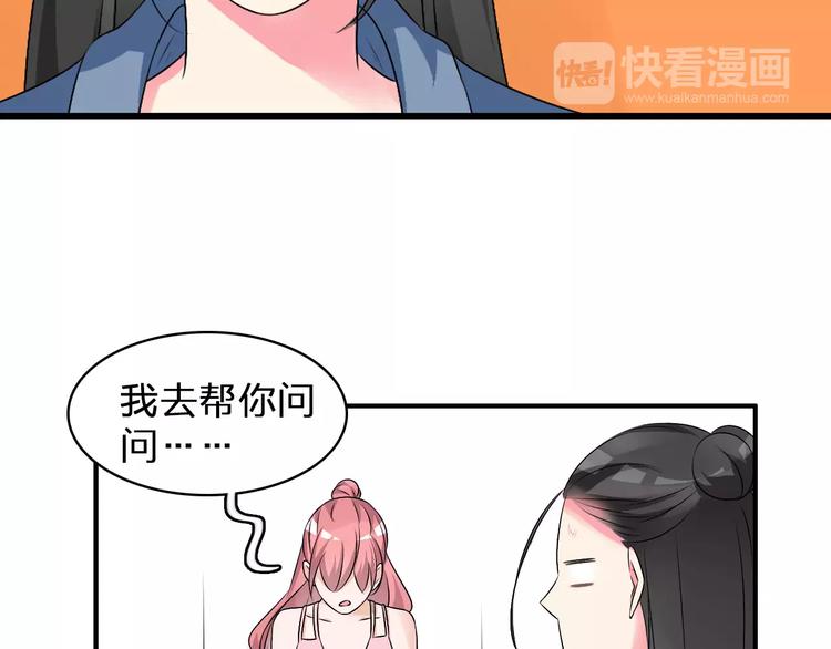 《女巨人也要谈恋爱》漫画最新章节第75话 出乱子免费下拉式在线观看章节第【58】张图片