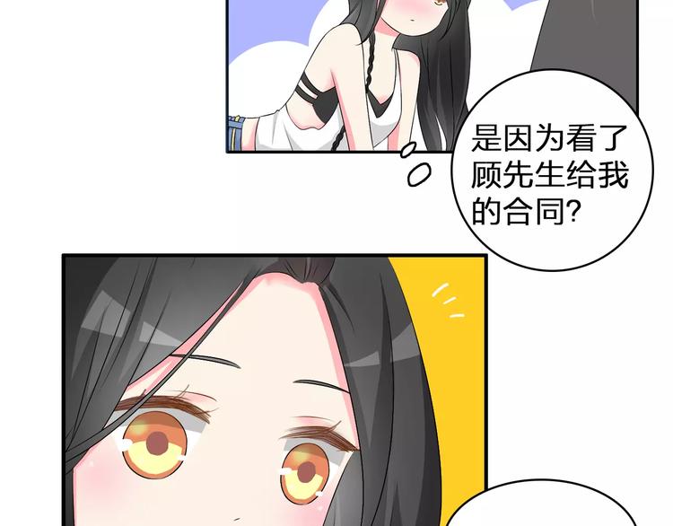 《女巨人也要谈恋爱》漫画最新章节第75话 出乱子免费下拉式在线观看章节第【6】张图片