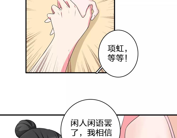 《女巨人也要谈恋爱》漫画最新章节第75话 出乱子免费下拉式在线观看章节第【60】张图片